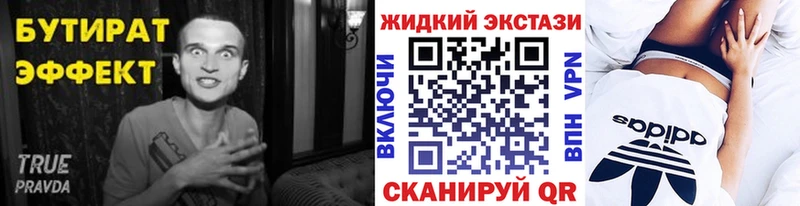 blacksprut ССЫЛКА  Волгореченск  Бутират бутик 