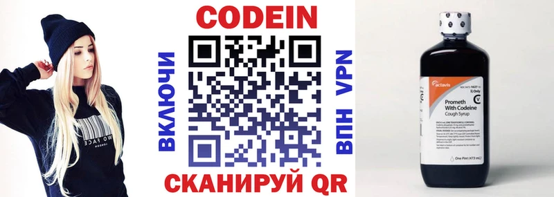 Кодеиновый сироп Lean Purple Drank  Волгореченск 