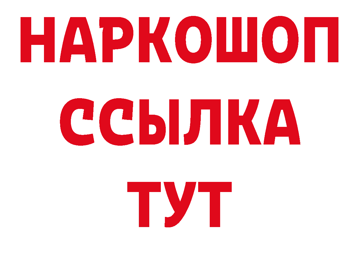 Бутират буратино ссылки сайты даркнета кракен Волгореченск