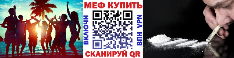 Мефедрон мяу мяу  Волгореченск 