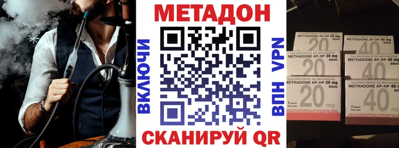 Метадон VHQ  hydra   дарк нет какой сайт  Волгореченск 