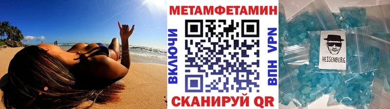 Первитин Декстрометамфетамин 99.9%  Волгореченск 