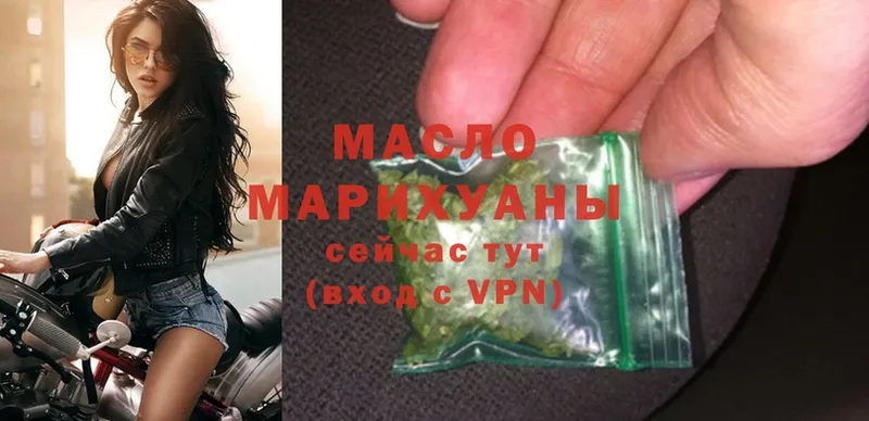 ТГК THC oil  где можно купить наркотик  Волгореченск 